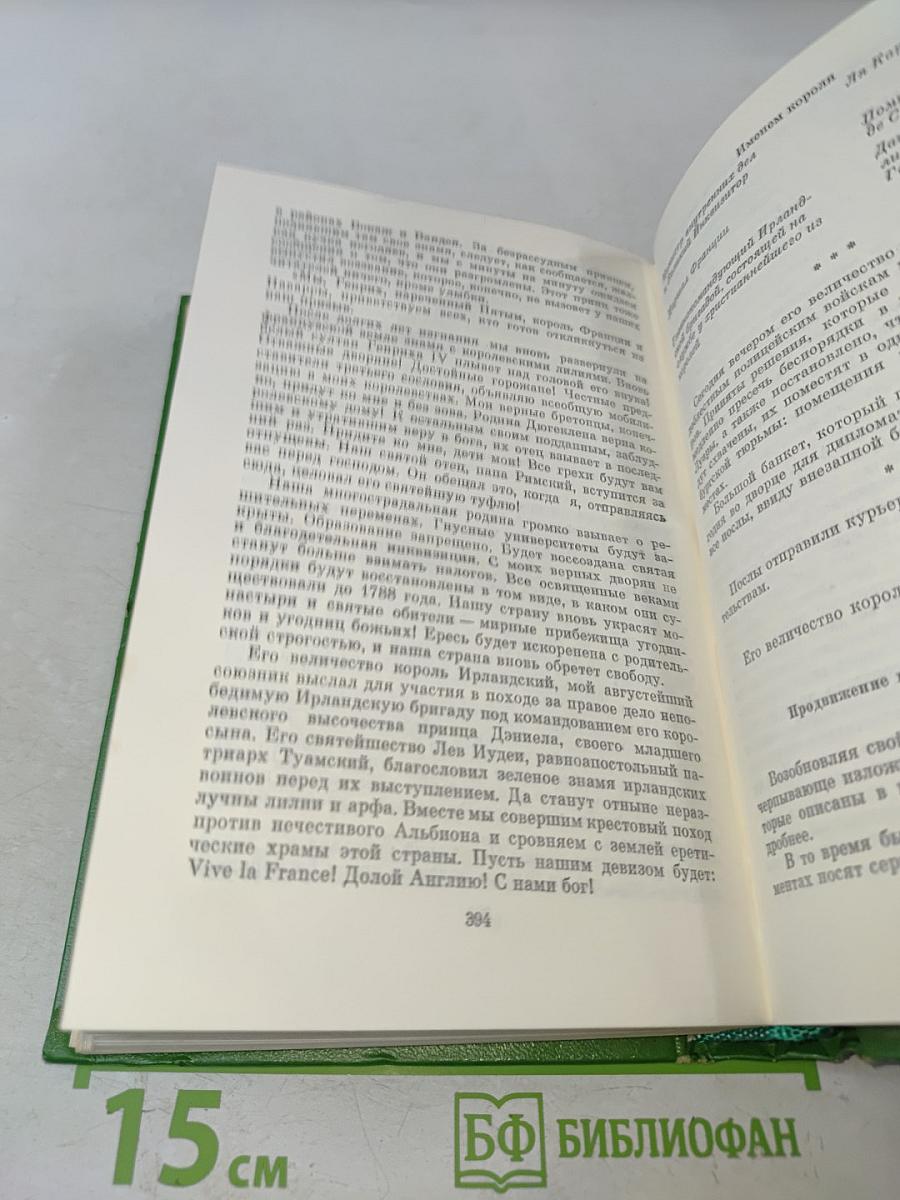 Собрание сочинений в двенадцати томах. Том 2. Повести, пародии, публицистика 1832-1848