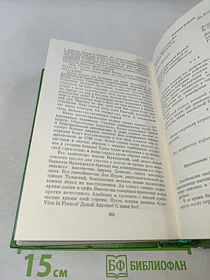Собрание сочинений в двенадцати томах. Том 2. Повести, пародии, публицистика 1832-1848