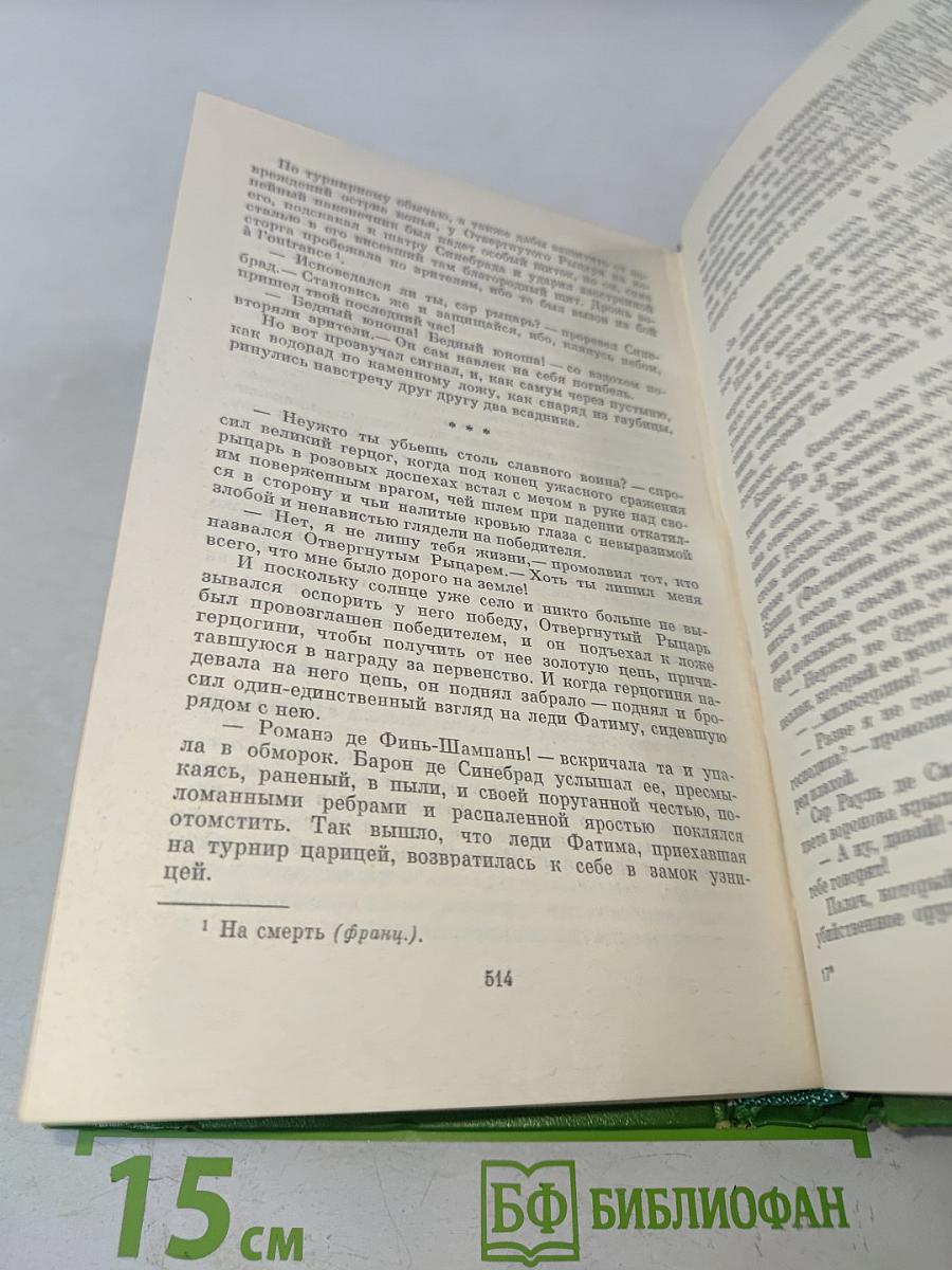 Собрание сочинений в двенадцати томах. Том 2. Повести, пародии, публицистика 1832-1848