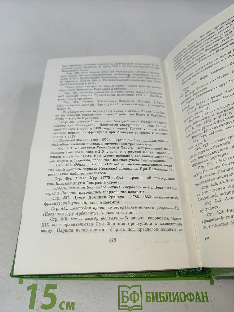 Собрание сочинений в двенадцати томах. Том 2. Повести, пародии, публицистика 1832-1848