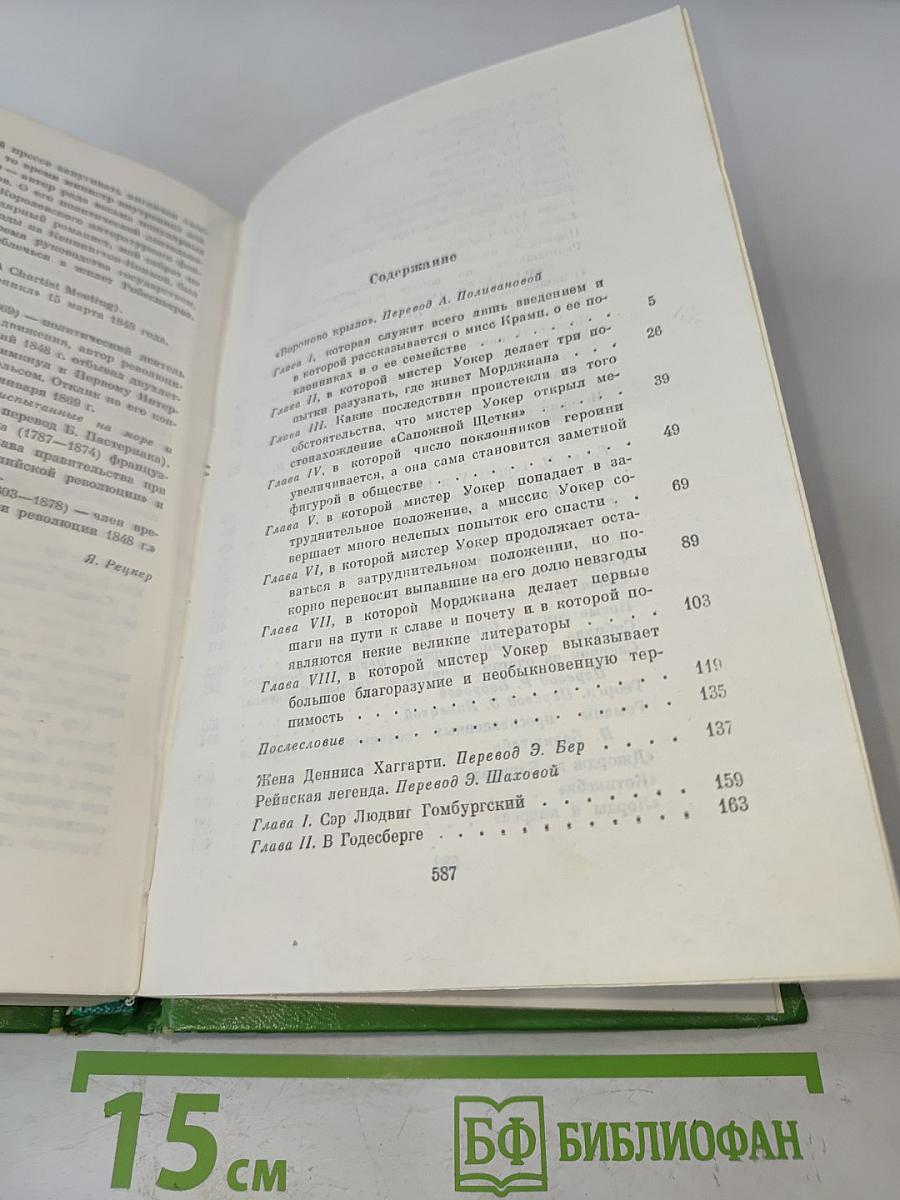 Собрание сочинений в двенадцати томах. Том 2. Повести, пародии, публицистика 1832-1848