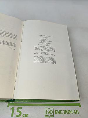 Собрание сочинений в двенадцати томах. Том 2. Повести, пародии, публицистика 1832-1848
