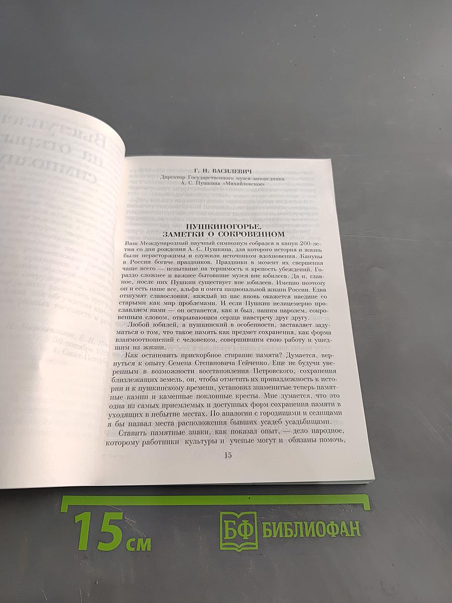 Славяне, финно-угры, скандинавы, волжские булгары