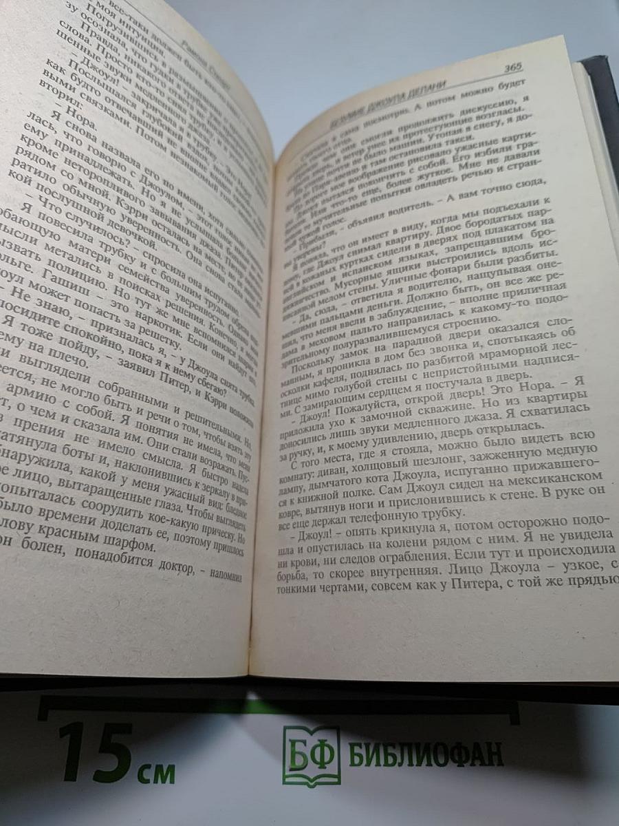 За кроваво-красной дверью
