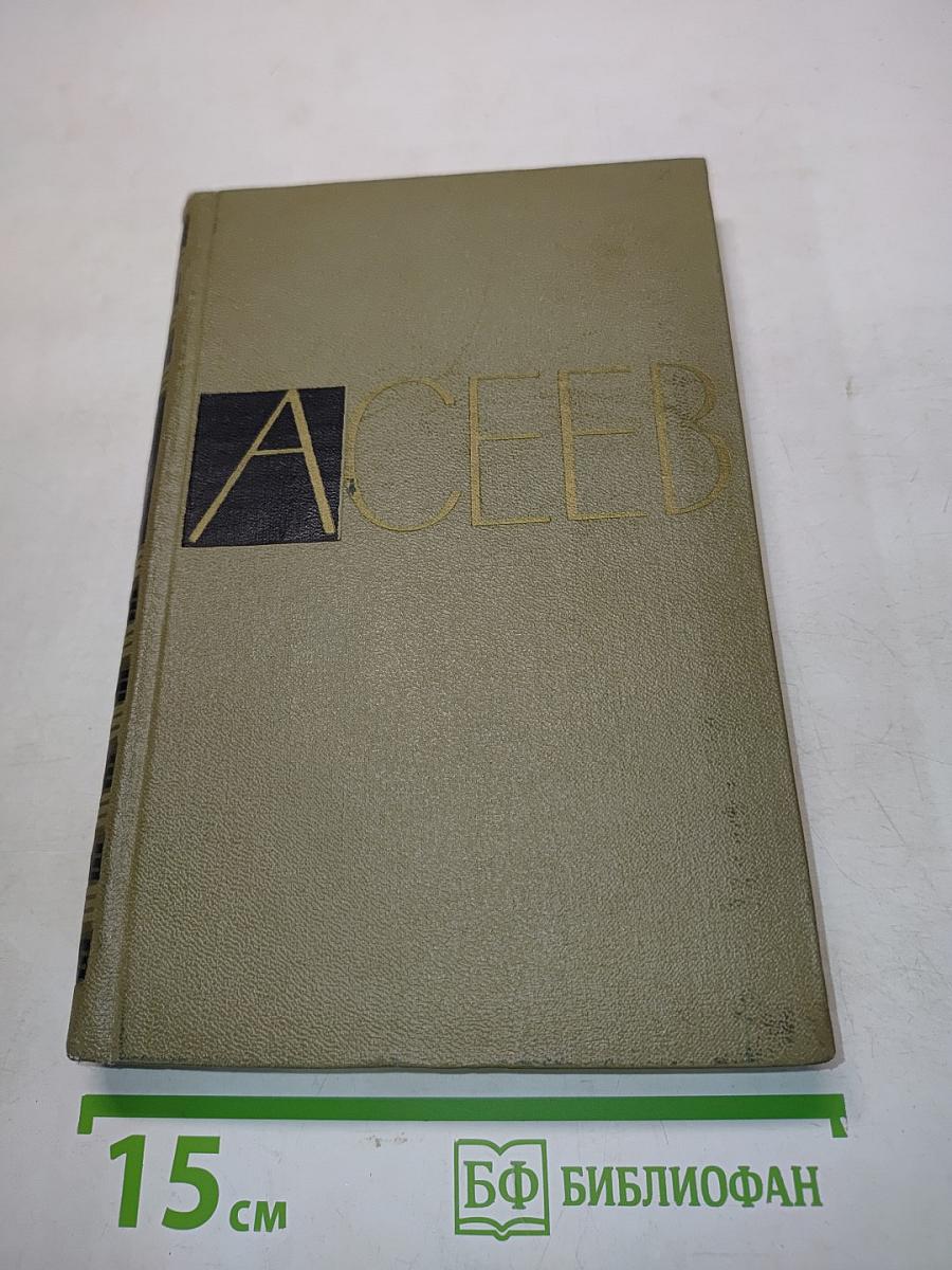 Собрание сочинений. Том 1. Стихотворения и поэмы 1910-1927