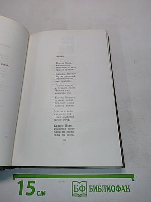 Собрание сочинений. Том 1. Стихотворения и поэмы 1910-1927