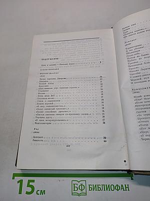 Собрание сочинений. Том 1. Стихотворения и поэмы 1910-1927
