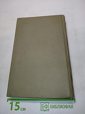 Собрание сочинений. Том 1. Стихотворения и поэмы 1910-1927
