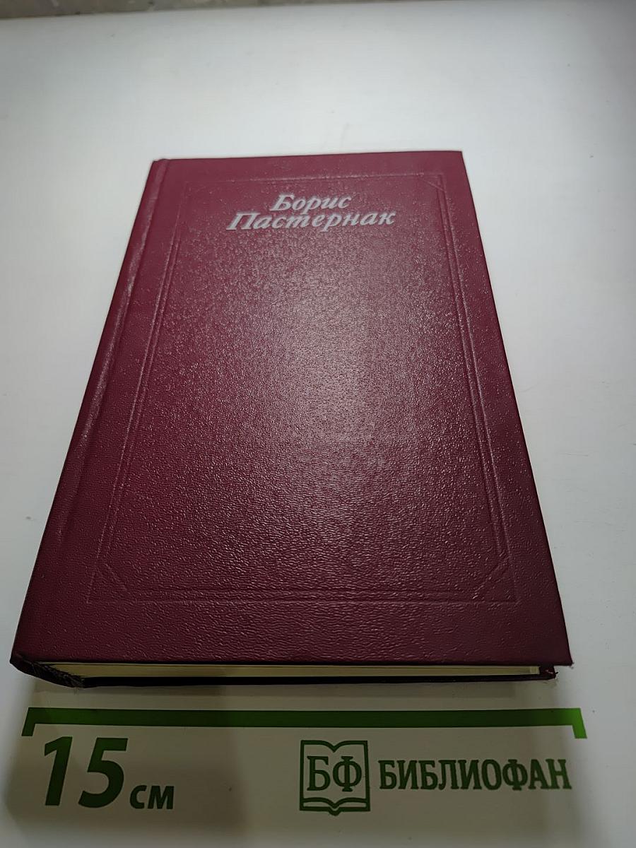 Стихотворения и поэмы. Переводы