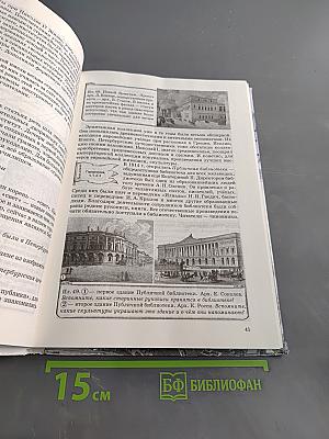 Санкт-Петербург. История и культура. Часть 2. (XIX век – начало XX века)
