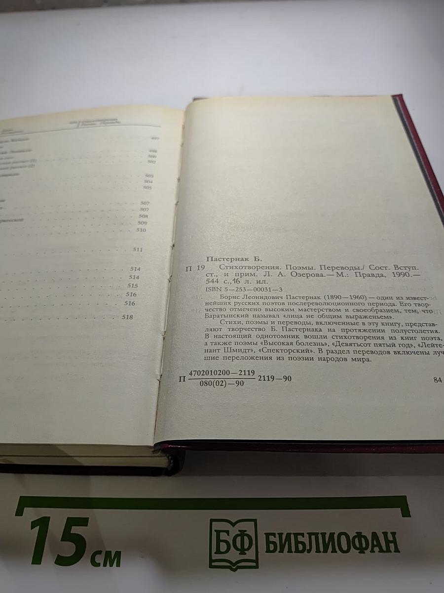 Стихотворения и поэмы. Переводы