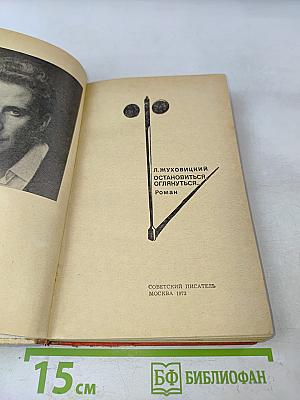 Остановиться, оглянуться...
