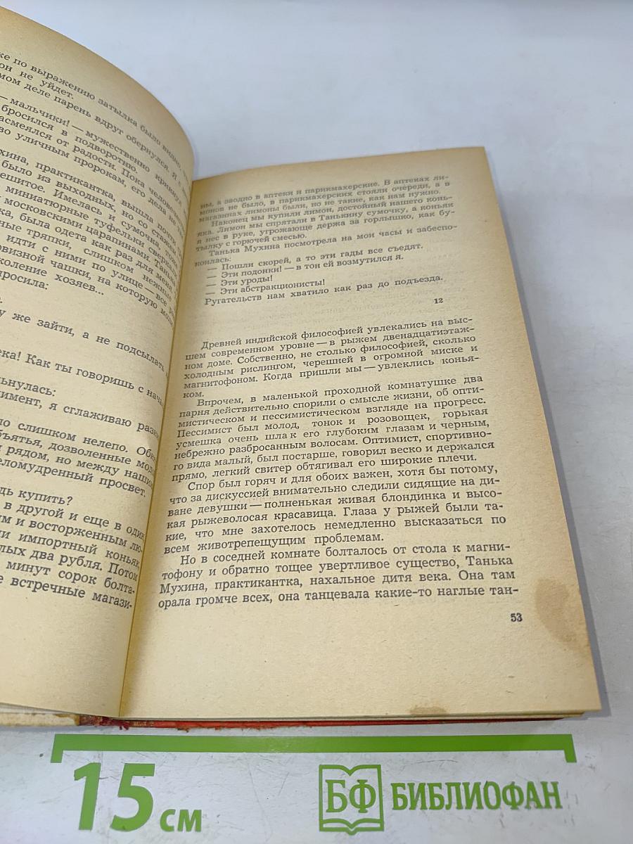 Остановиться, оглянуться...
