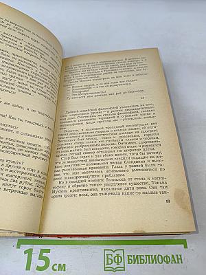 Остановиться, оглянуться...