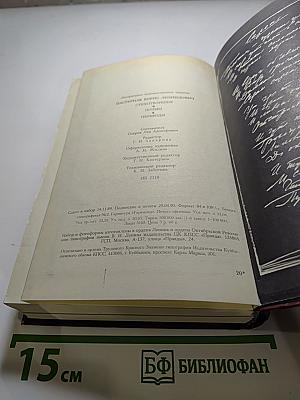 Стихотворения и поэмы. Переводы