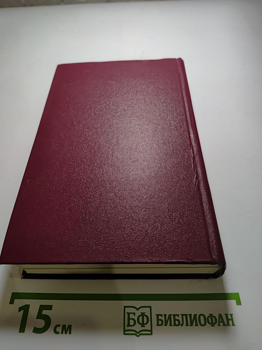 Стихотворения и поэмы. Переводы