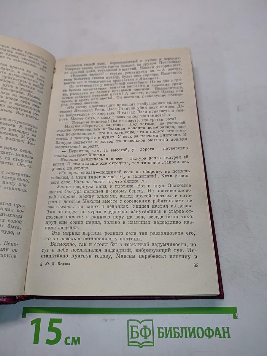 Сильные мести не жаждут