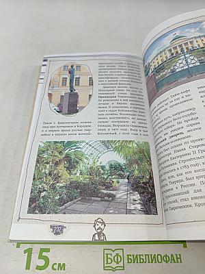 Петербург пешком по городу
