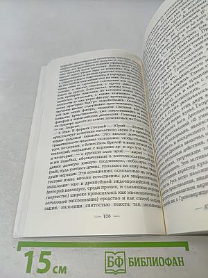 Русская традиционная народная духовность. Пособие для учащихся X-XI классов