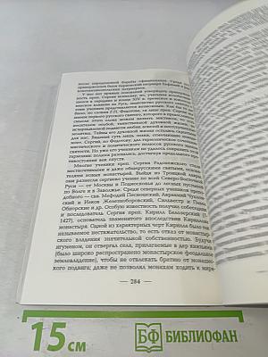 Русская традиционная народная духовность. Пособие для учащихся X-XI классов