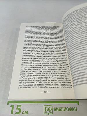 Русская традиционная народная духовность. Пособие для учащихся X-XI классов