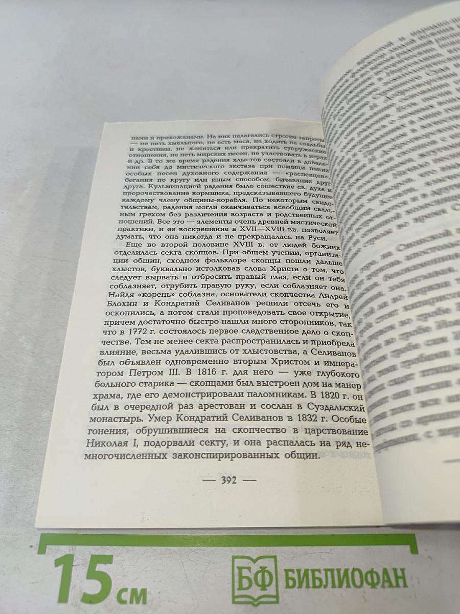 Русская традиционная народная духовность. Пособие для учащихся X-XI классов