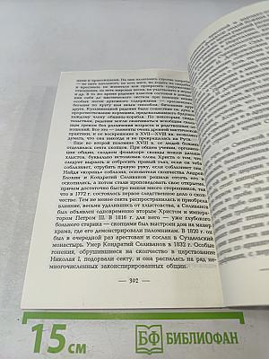 Русская традиционная народная духовность. Пособие для учащихся X-XI классов