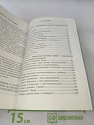 Русская традиционная народная духовность. Пособие для учащихся X-XI классов