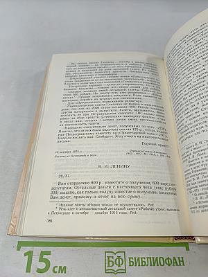 О В.И. Ленине и семье Ульяновых