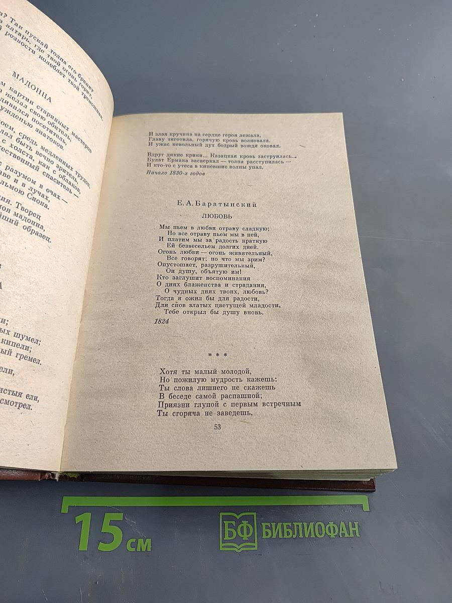 Русский сонет XVIII – начало XX века