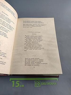 Русский сонет XVIII – начало XX века