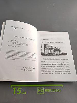 Капсула