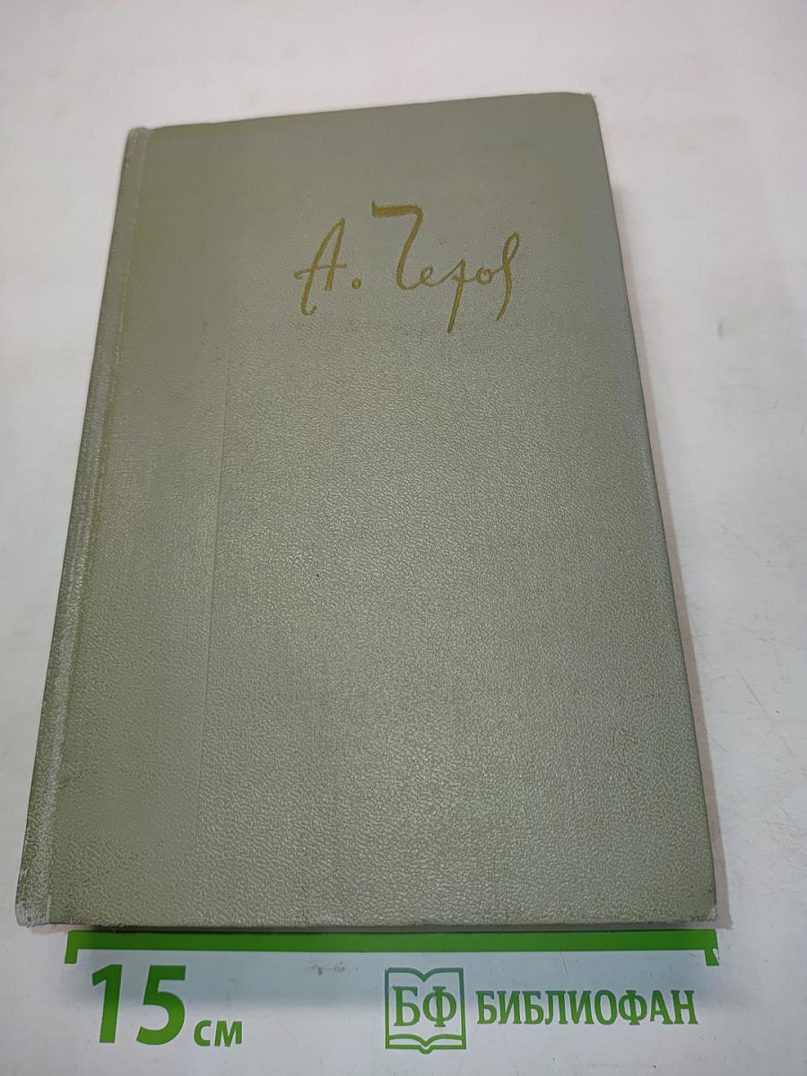Собрание сочинений. Том двенадцатый. Письма 1892-1904