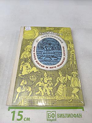 Про трех китов и про многое другое. Книжка о музыке