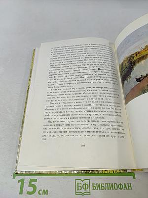 Про трех китов и про многое другое. Книжка о музыке