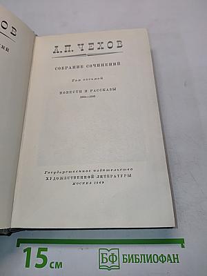 Собрание сочинений. Том восьмой. Повести и рассказы 1895-1908