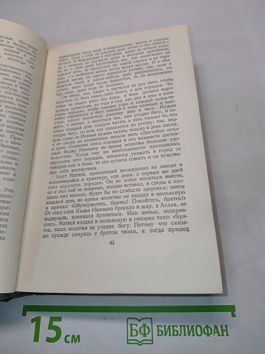 Собрание сочинений. Том восьмой. Повести и рассказы 1895-1908
