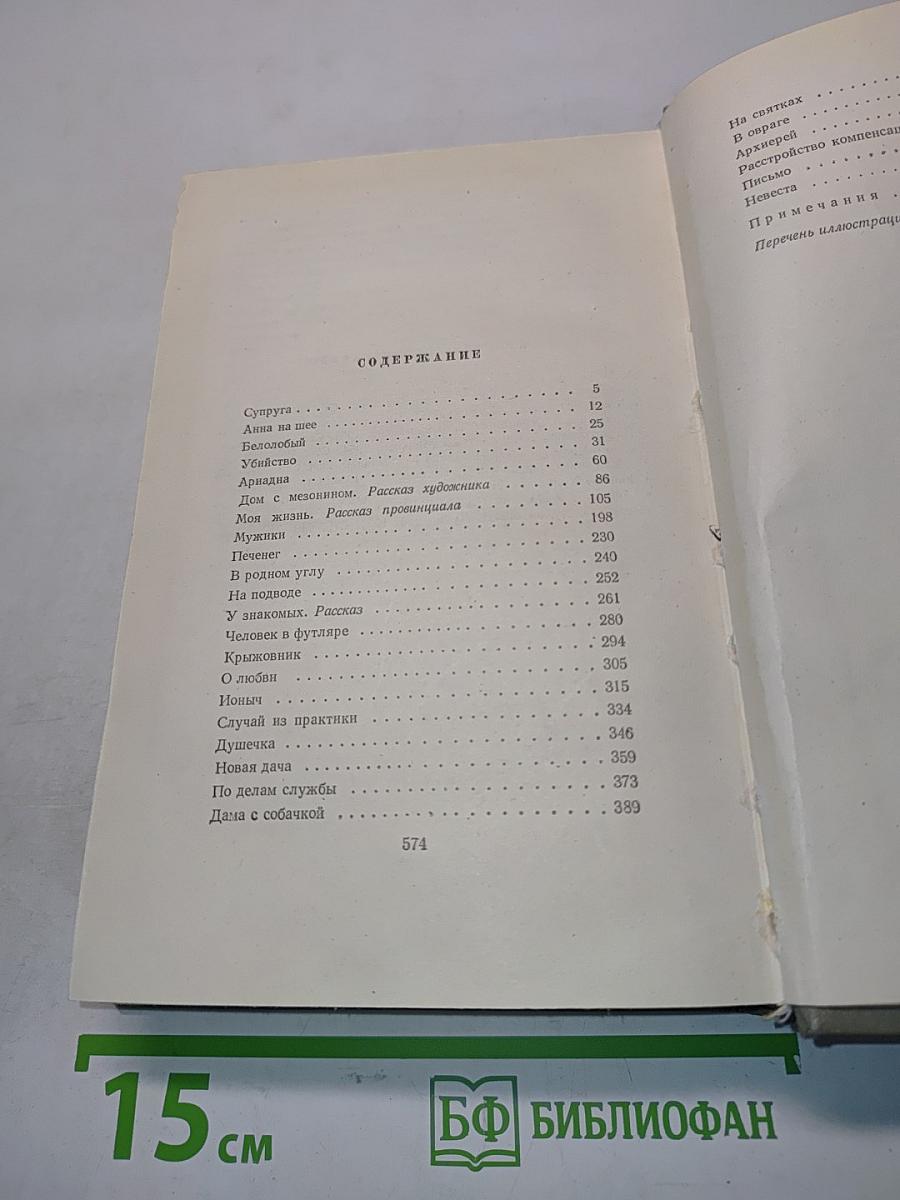 Собрание сочинений. Том восьмой. Повести и рассказы 1895-1908
