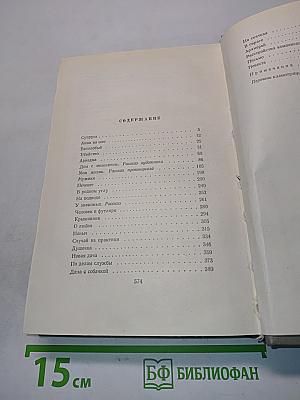 Собрание сочинений. Том восьмой. Повести и рассказы 1895-1908