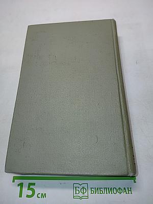 Собрание сочинений. Том восьмой. Повести и рассказы 1895-1908