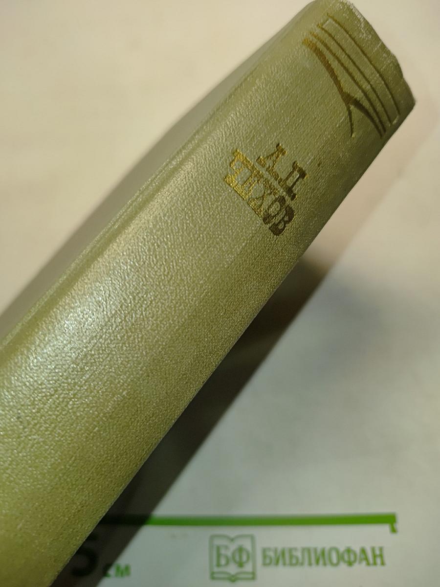 Собрание сочинений. Том восьмой. Повести и рассказы 1895-1908