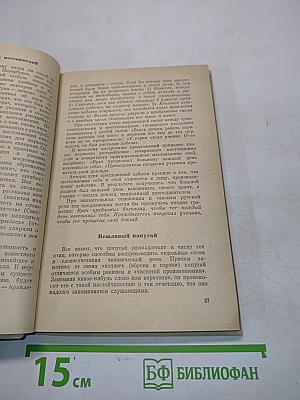 Говорите правильно
