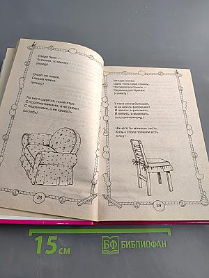 1000 загадок для девочек