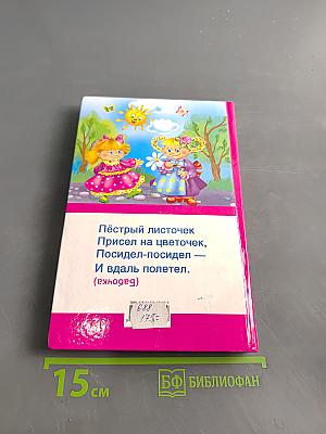1000 загадок для девочек
