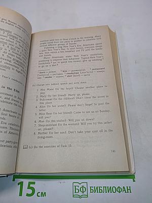 ENGLISH Учебник 6-й год обучения (для 10 класса средней школы)