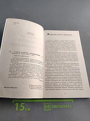 Секреты холодного консервирования