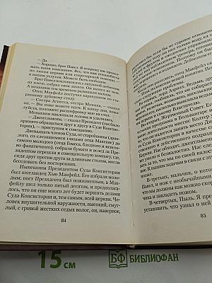 Янтарный телескоп