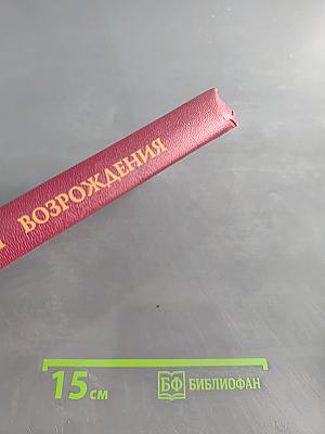 Культура эпохи Возрождения