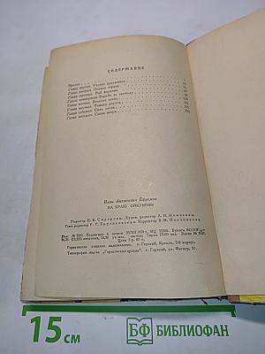 На краю ойкумены