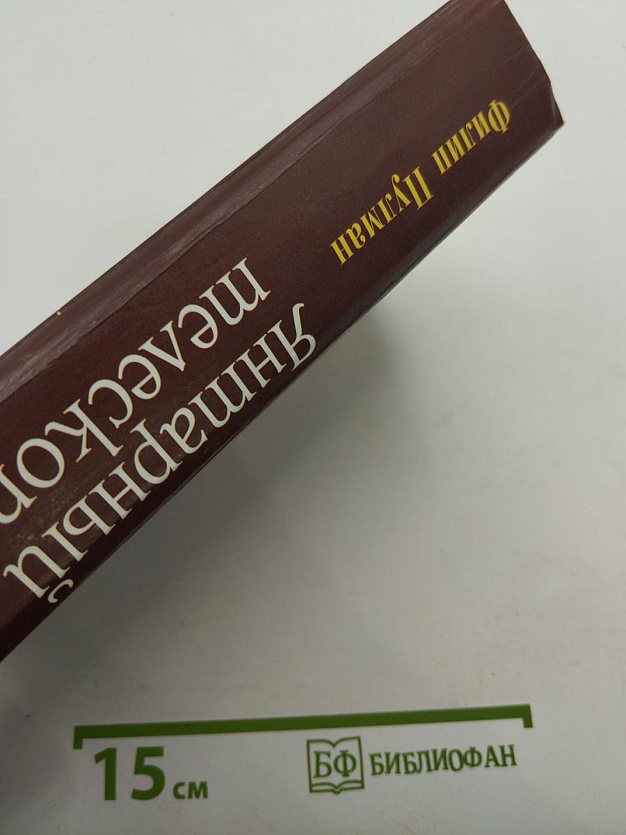 Янтарный телескоп